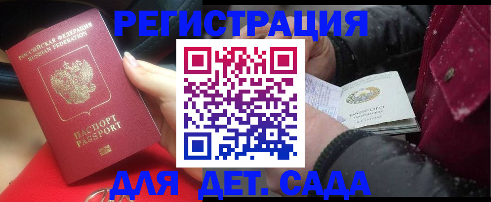 прописка в квартире в Архангельской области