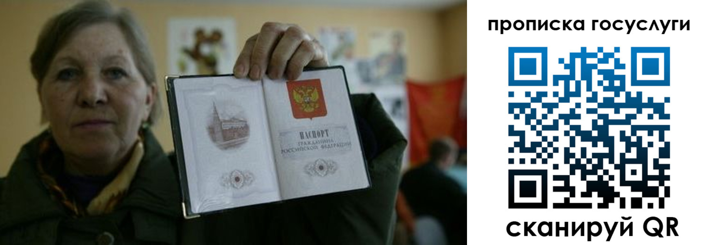 купить прописку в Архангельской области