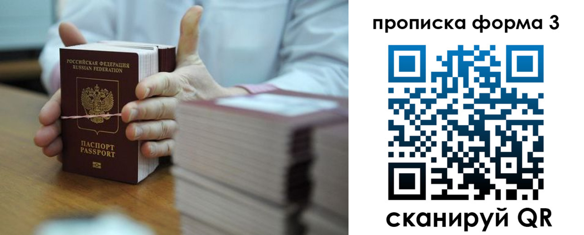 временная регистрация законно в Архангельской области