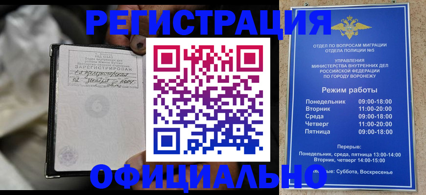 где прописаться в Архангельской области
