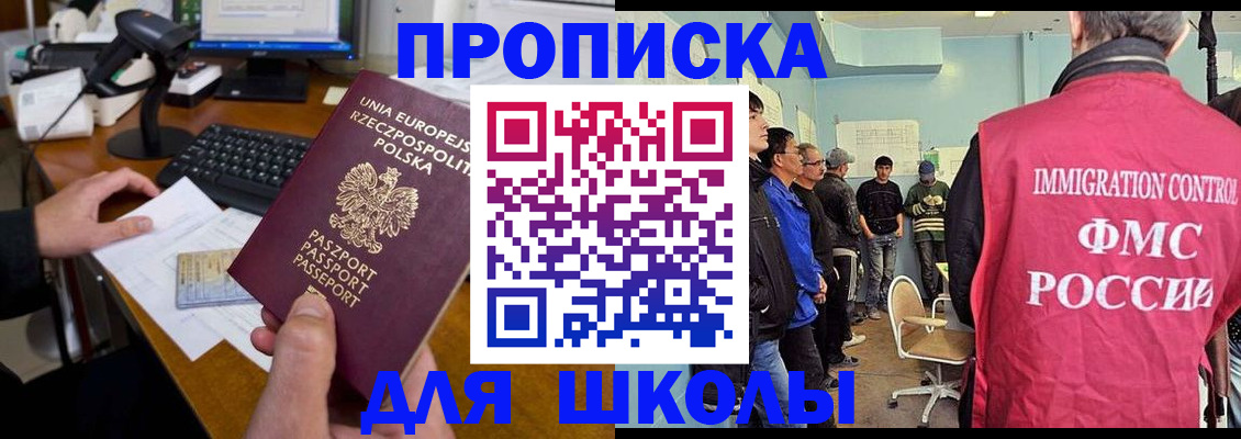 прописка для работы в Архангельской области