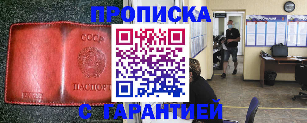 прописка гарантия в Архангельской области