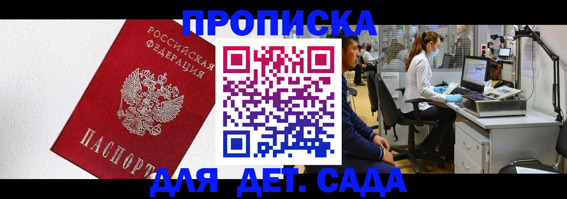 временная регистрация в Архангельской области