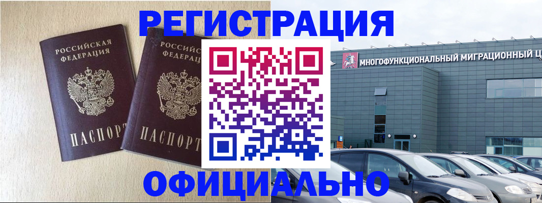 временная регистрация надежно в Архангельской области