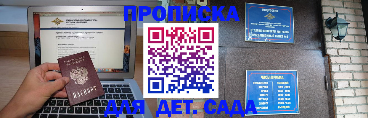 временная регистрация надежно в Архангельской области